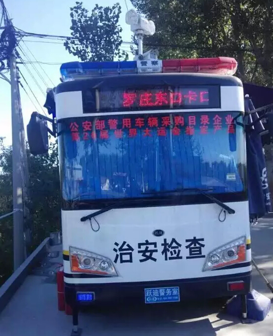 北京市通州区罗庄东口卡口沐鸣2移动警务室执勤现场