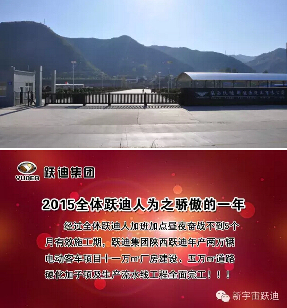 2015全体沐鸣2人为之骄傲的一年—陕西沐鸣2拔地而起