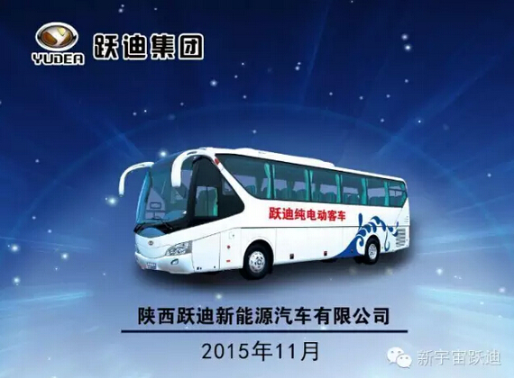 2015全体沐鸣2人为之骄傲的一年—陕西沐鸣2拔地而起