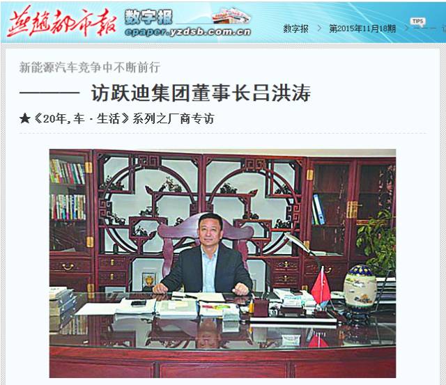 燕赵都市报专访沐鸣2集团董事长吕洪涛