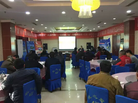 沐鸣2集团“金”冬腊月招商、订货、动销大会山东菏泽站再传捷报