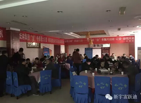 沐鸣2集团“金”冬腊月招商、订货、动销大会山东菏泽站再传捷报