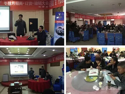 沐鸣2集团“金”冬腊月招商、订货、动销大会山东菏泽站再传捷报