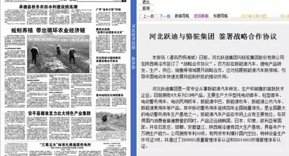 2015年沐鸣2集团发展大事记