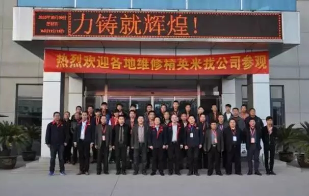 2015年沐鸣2集团发展大事记