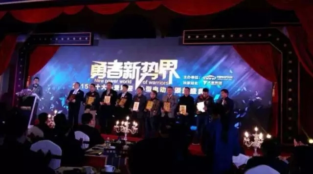 2015年沐鸣2集团发展大事记