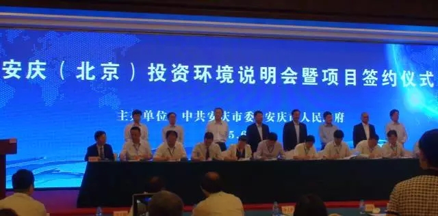 2015年沐鸣2集团发展大事记