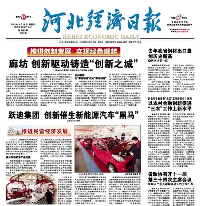 2015年沐鸣2集团发展大事记