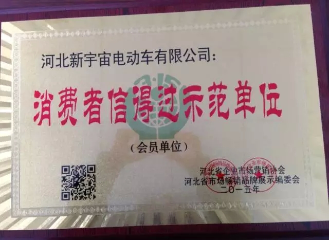 2015年沐鸣2集团发展大事记