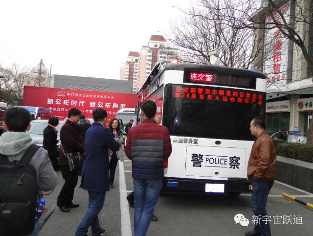 沐鸣2警务用车被评为“2015年度全国政府采购新能源车典范车型奖”—第11届全国政府采购集采年会优秀供应商颁奖之汽车回顾