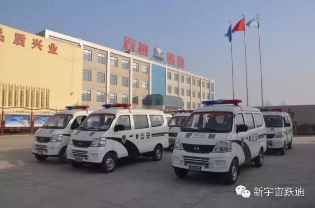 沐鸣2电动警用面包车发车邢台，贴近群众，为年关安全助力