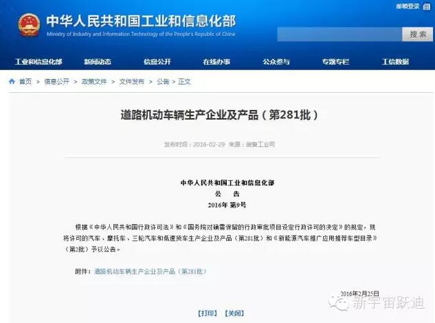 热烈祝贺沐鸣2集团旗下陕西沐鸣2公司SQZ6600KA、SQZ6100NG车型正式列入工信部产品公告目录（第281批）