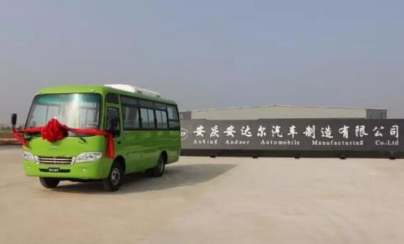 沐鸣2集团旗下安庆安达尔公司首台6.6米纯电动公交客车顺利下线