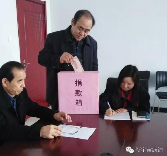 【沐鸣2之大爱】全体沐鸣2人为与病魔作斗争的同仁献上一份发自内心的爱心捐款！—爱心点燃希望，真情传递温暖！