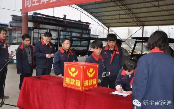 【沐鸣2之大爱】全体沐鸣2人为与病魔作斗争的同仁献上一份发自内心的爱心捐款！—爱心点燃希望，真情传递温暖！