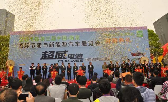 沐鸣2汽车强势登录南京新能源汽车展,引领行业发展新轨道