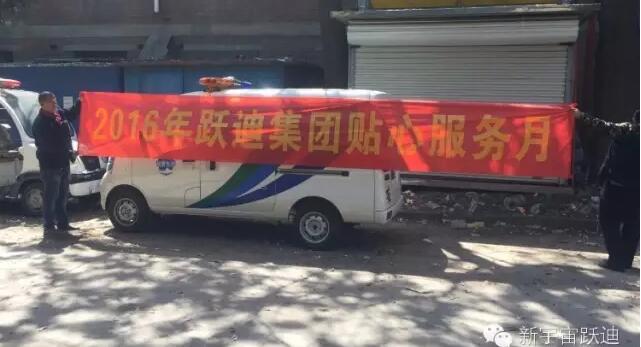 深圳市尖岭居委会站|2016年沐鸣2集团贴心服务月活动火热进行中