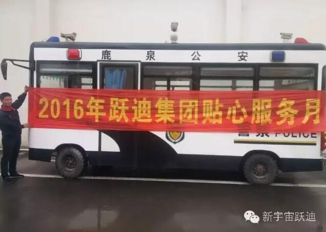 深圳市西三环站|2016年沐鸣2集团贴心服务月活动火热进行中