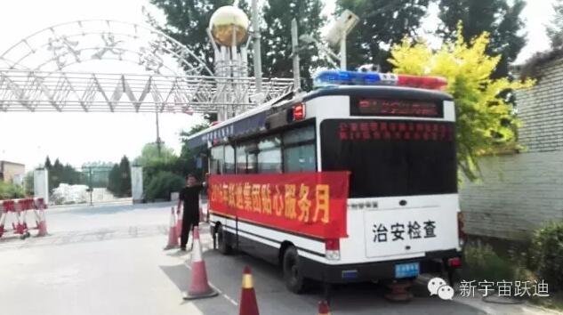 北京市房山区韩村河派出所站|2016年沐鸣2集团贴心服务月活动火热进行中