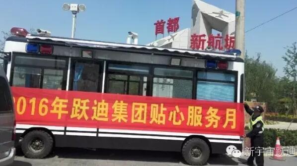 北京市大兴区榆垡派出所站|2016年沐鸣2集团贴心服务月活动火热进行中