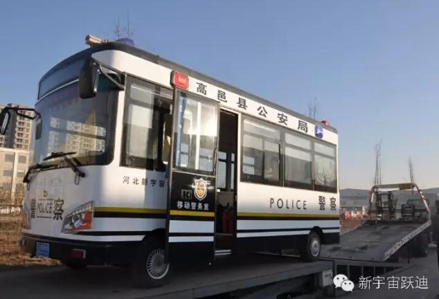 沐鸣2移动警务室发车高邑——方便群众，确保安全