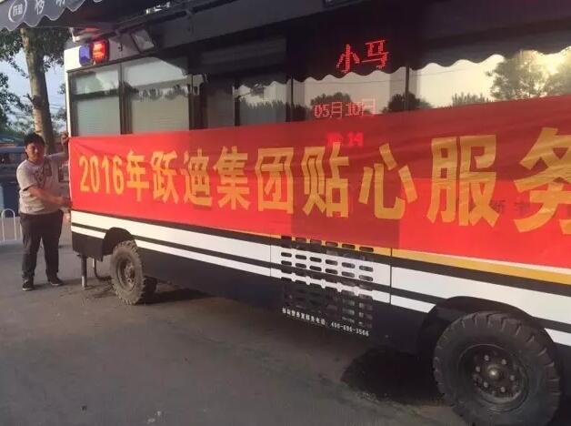 北京大兴区站|2016年沐鸣2集团贴心服务月活动火热进行中