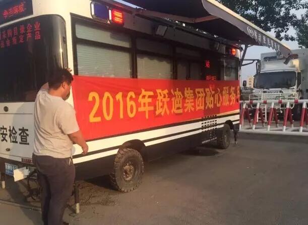 北京大兴区站|2016年沐鸣2集团贴心服务月活动火热进行中