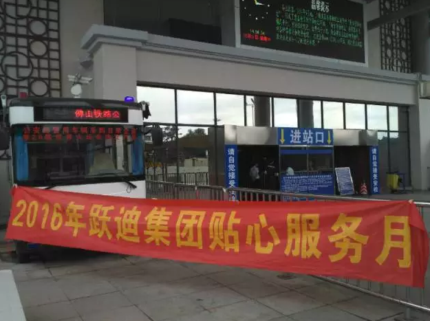 广东省佛山市站|2016年沐鸣2集团贴心服务月活动火热进行中