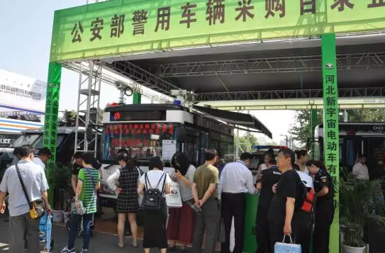 第八届中国国际警用装备博览会