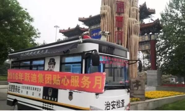 北京市朝阳区高碑店乡半壁店村站|2016年沐鸣2集团贴心服务月活动火热进行中