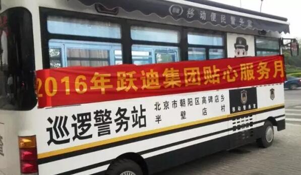 北京市朝阳区高碑店乡半壁店村站|2016年沐鸣2集团贴心服务月活动火热进行中