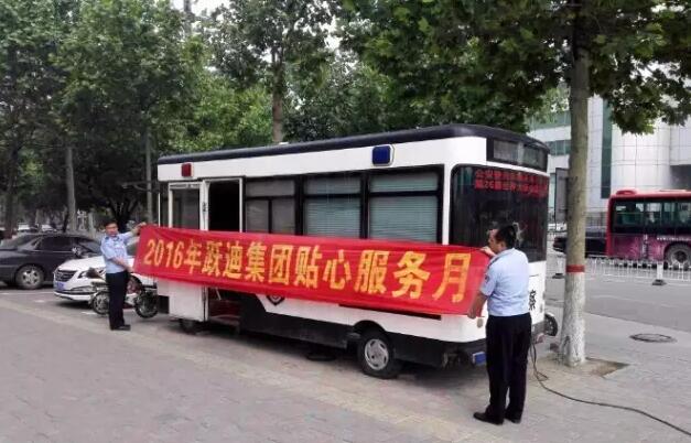 邢台站|2016年沐鸣2集团贴心服务月活动火热进行中