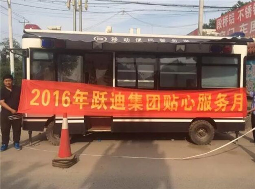 燃油移动警务室