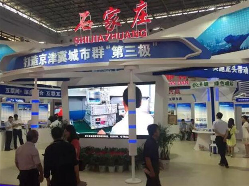 中国·广东国际经济贸易洽谈会