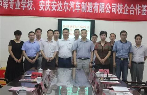 安庆皖江中等成熟学校校企合作
