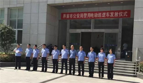 电动巡逻车发车仪式