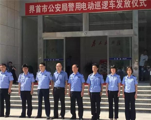 电动巡逻车发车现场