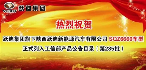 工信部产品公告目录（第285批）