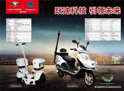 电动巡逻摩托车