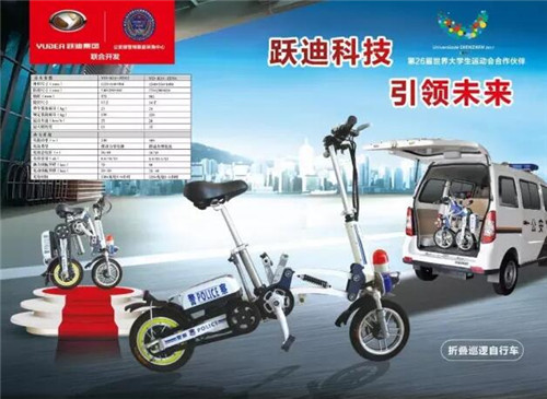 电动巡逻折叠自行车