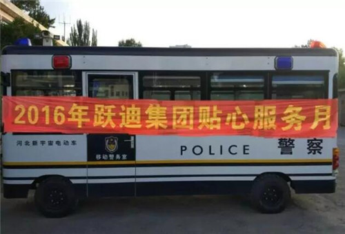 电动流动警务室