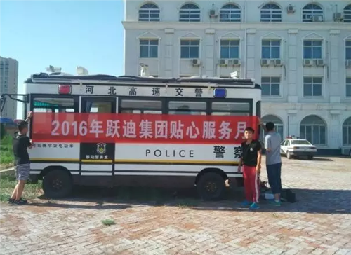 电动流动警务室