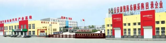 广东沐鸣2电动车有限公司