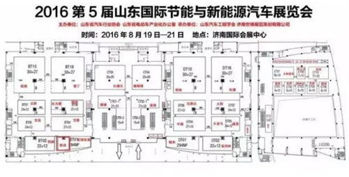 第五届济南新能源汽车展会