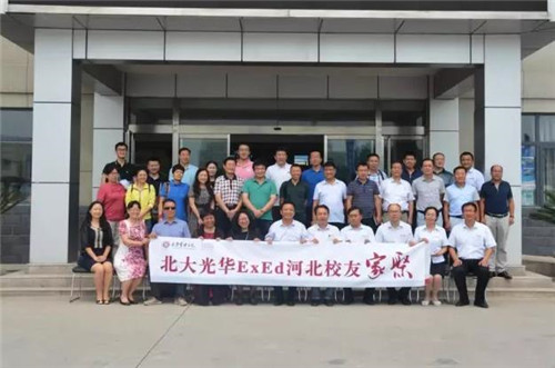 北大光华管理学院广东校友家聚活动参与人员合影留念