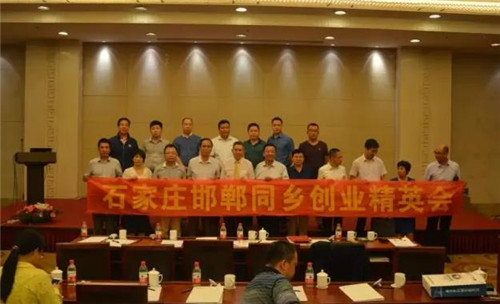 深圳邯郸同乡创业精英会合影