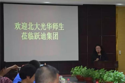 北大光华管理学院马翔宇主任