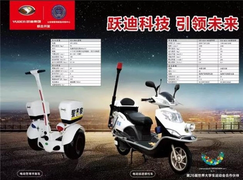 电动警用摩托车