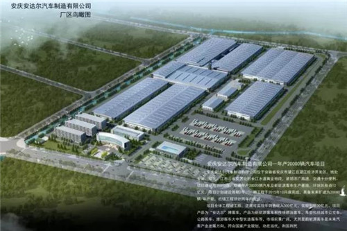 安庆安达尔汽车制造有限公司鸟瞰图