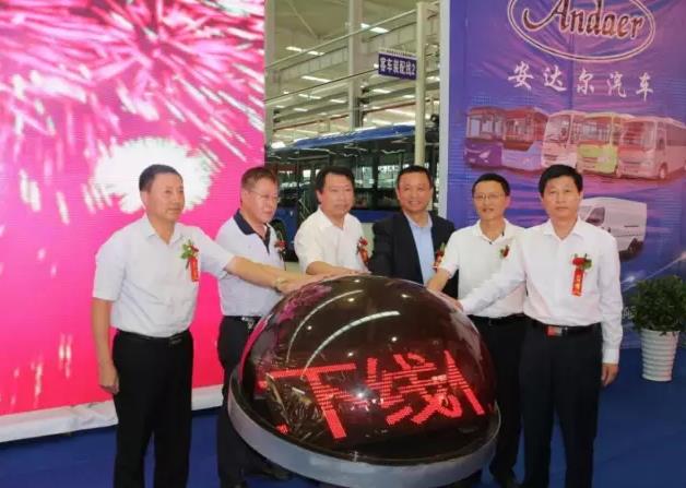 安达尔新能源汽车下线仪式启动